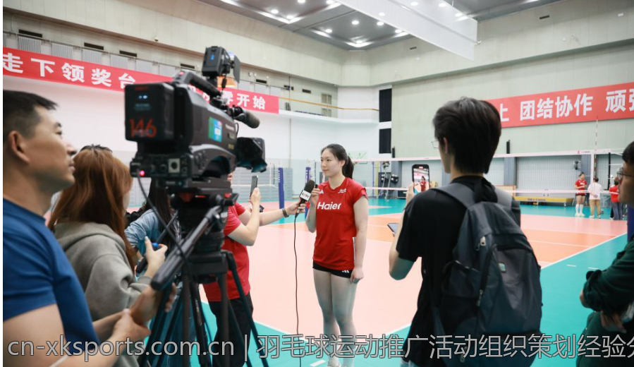 羽毛球运动推广活动组织策划经验分享